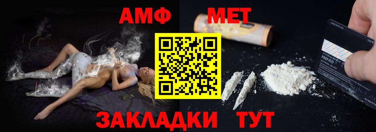 Amphetamine  Вход с VPN  Заречный  АМФЕТАМИН Premium 