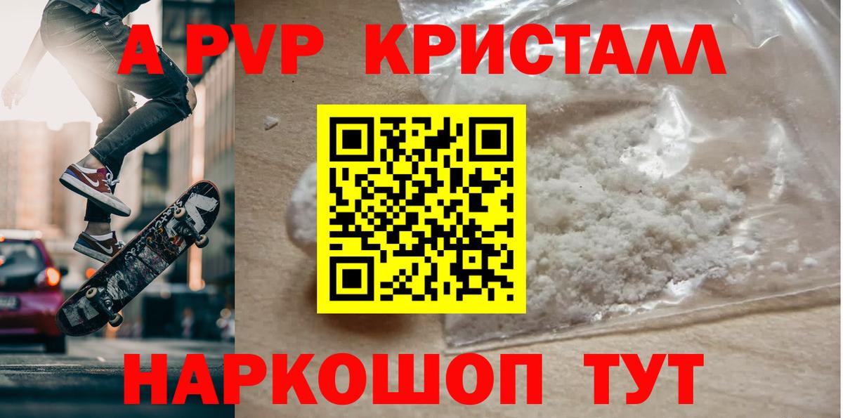 APVP мука  Alpha-PVP СК КРИС  Вход с VPN  Alpha-PVP  Alpha-PVP VHQ  Заречный 