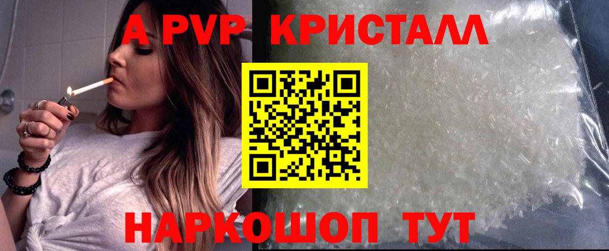 APVP мука Заречный