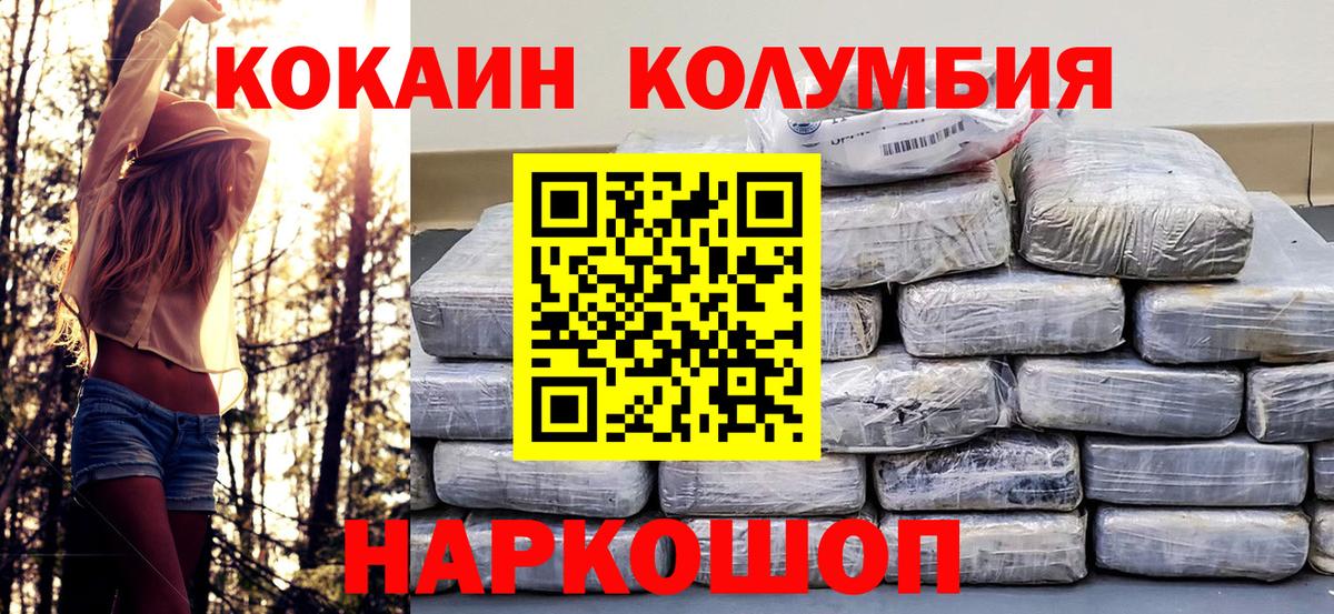 Заречный  Кокаин VHQ  Кокаин Эквадор  Вход с VPN 
