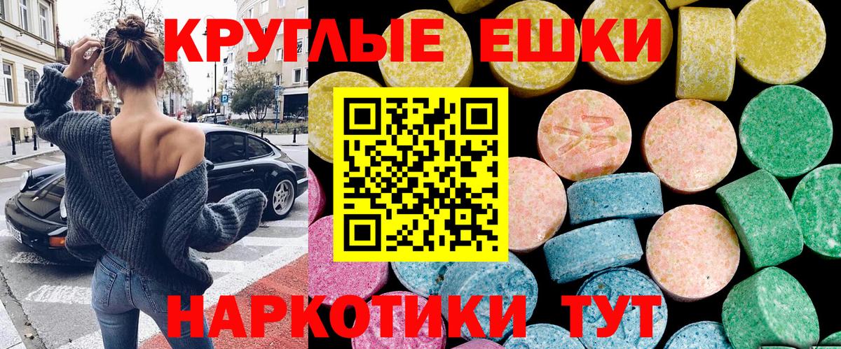 Заречный  Экстази  Вход с VPN  Ecstasy ешки 