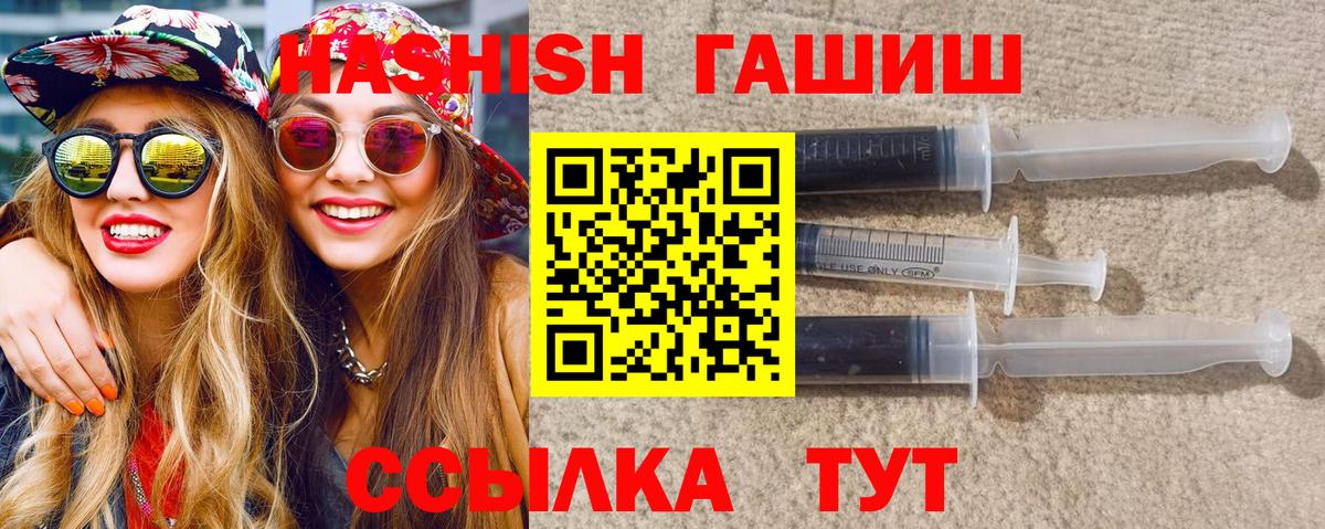 ГАШИШ 40% ТГК Заречный