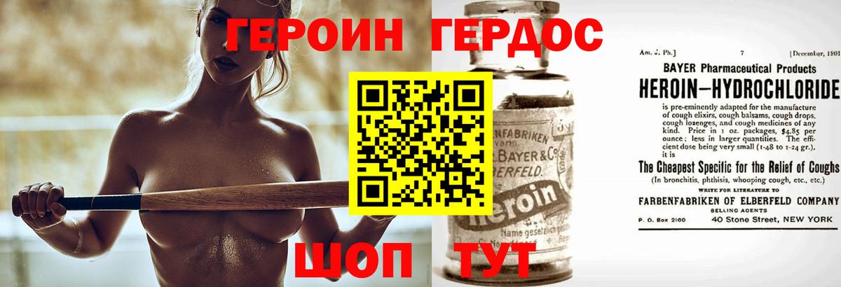 Героин  Героин Heroin  Вход с VPN  Заречный 
