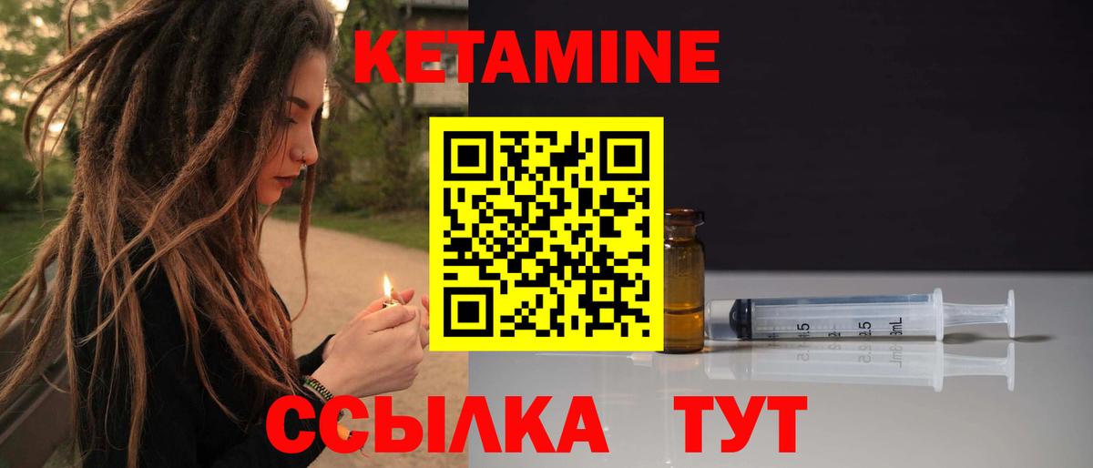 Заречный  Кетамин VHQ  Вход с VPN 