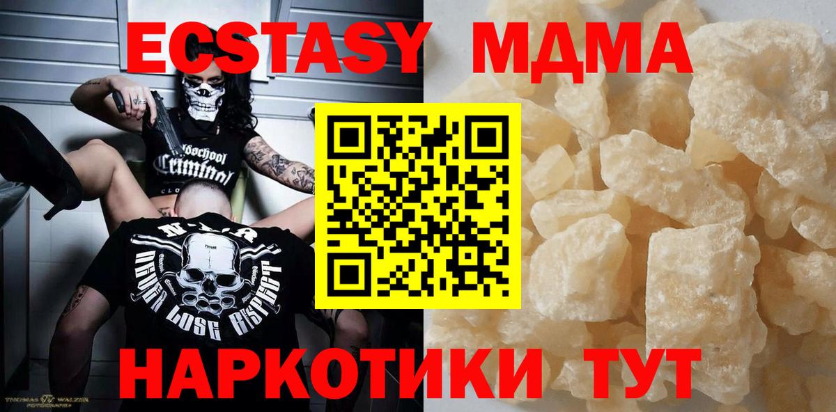 МДМА VHQ  МДМА crystal  MDMA  Заречный  Вход с VPN 