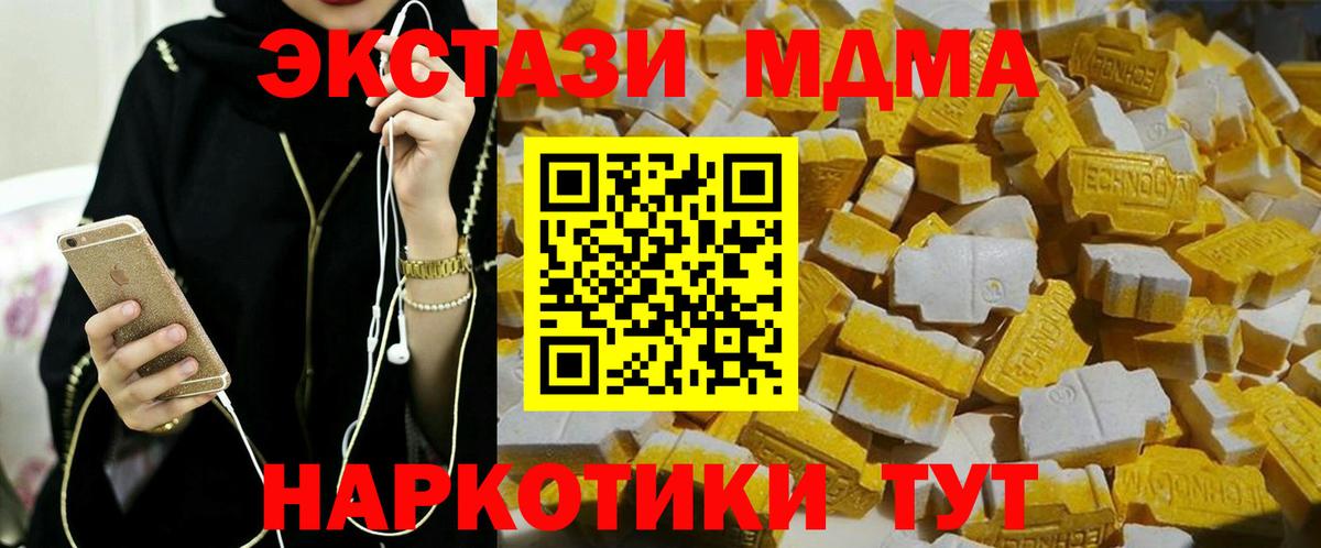МДМА VHQ Заречный