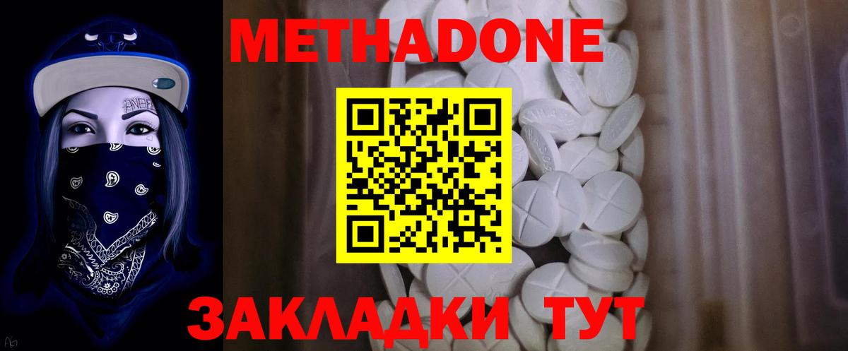 Метадон VHQ Заречный