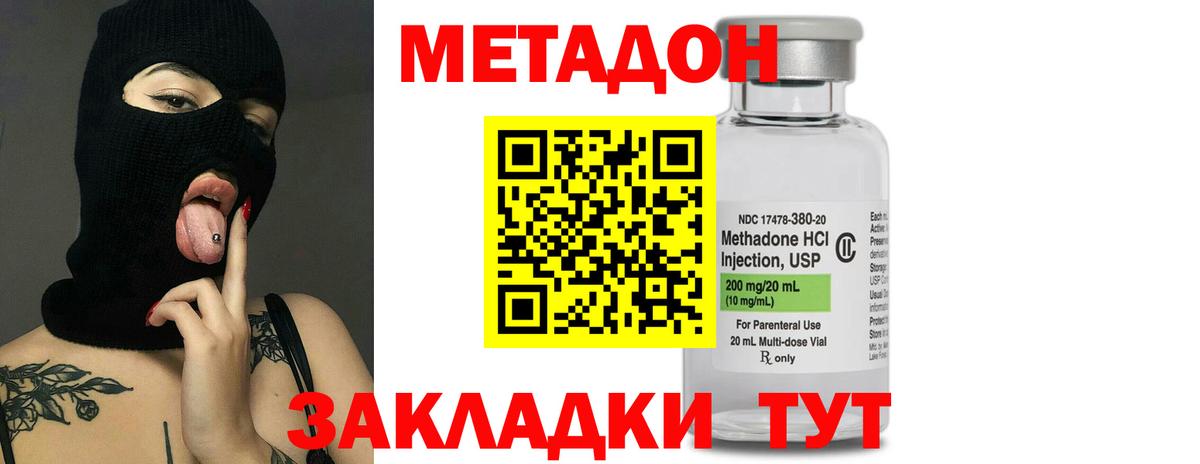 Заречный  нарко площадка какой сайт  Вход с VPN  МЕТАДОН VHQ  МЕТАДОН methadone 